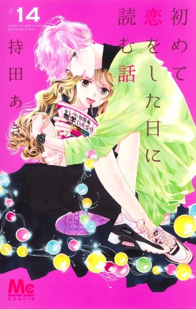 Cover of Vol. 14