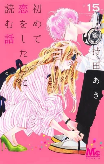 Cover of Vol. 15
