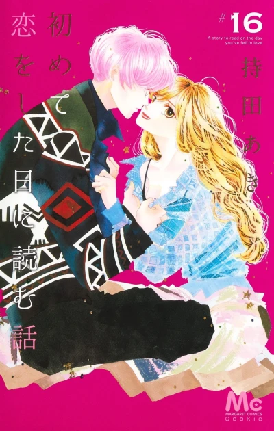 Cover of Vol. 16