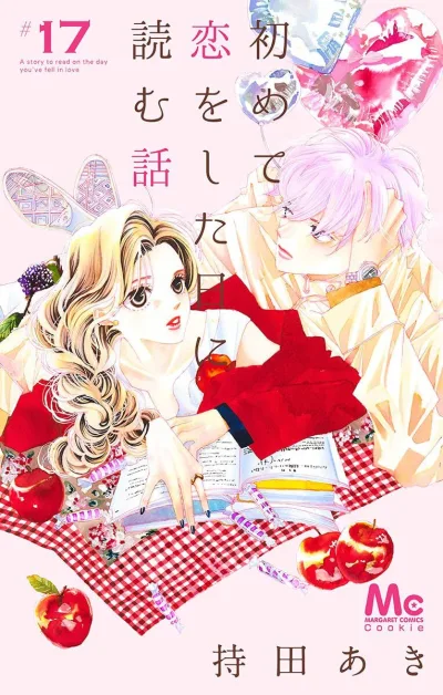 Cover of Vol. 17