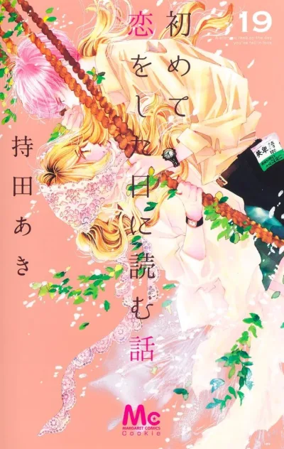 Cover of Vol. 19