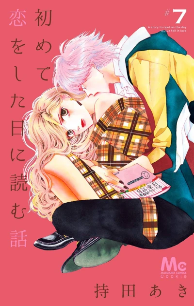 Cover of Vol. 7