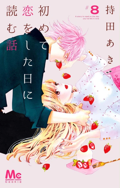 Cover of Vol. 8