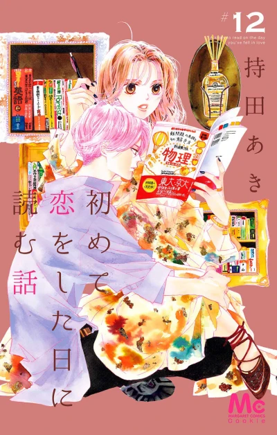 Cover of Vol. 12