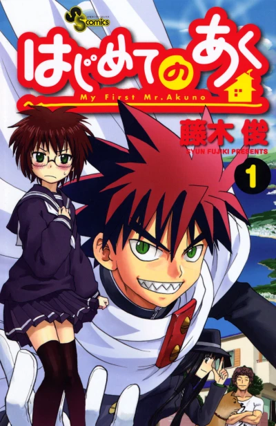 Cover of Vol. 1