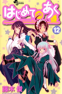 Vol. 12