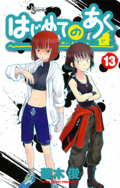 Cover of Vol. 13