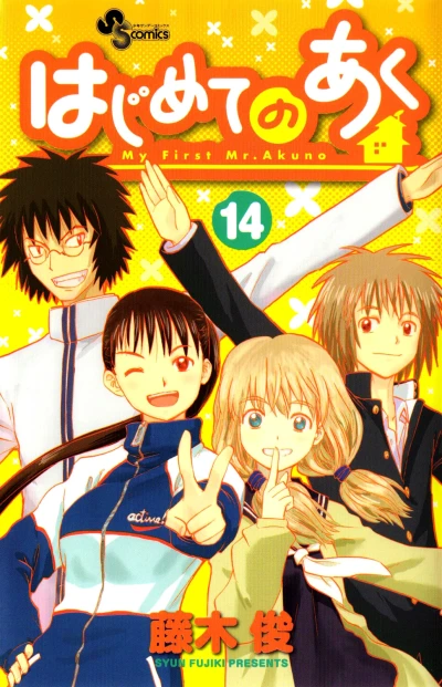 Cover of Vol. 14