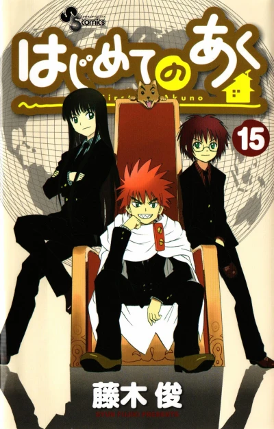 Cover of Vol. 15