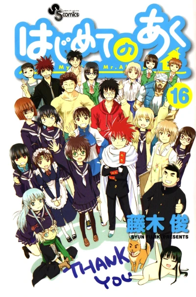Cover of Vol. 16