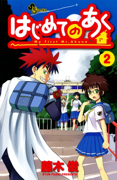 Cover of Vol. 2