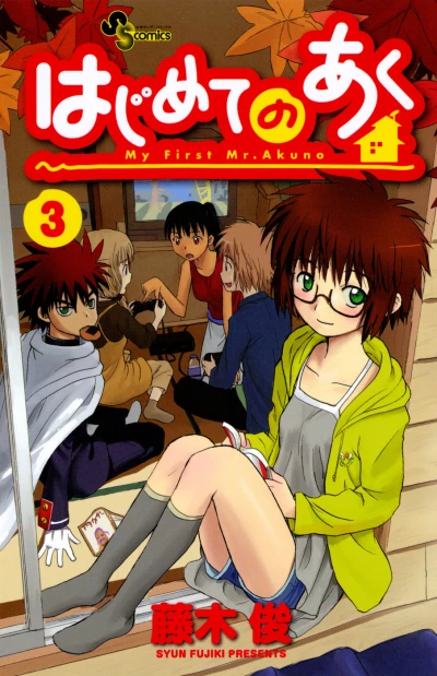 Cover of Vol. 3