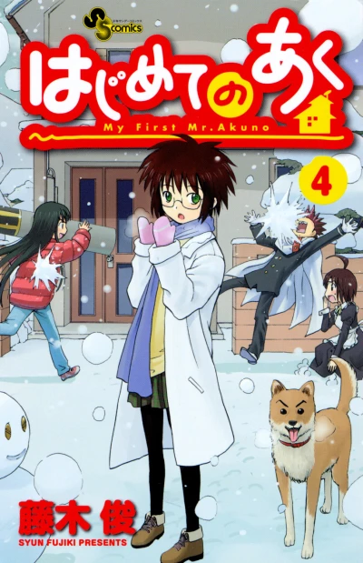 Cover of Vol. 4