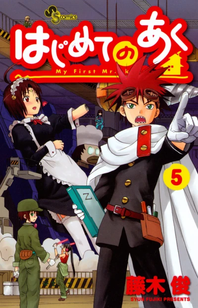 Cover of Vol. 5