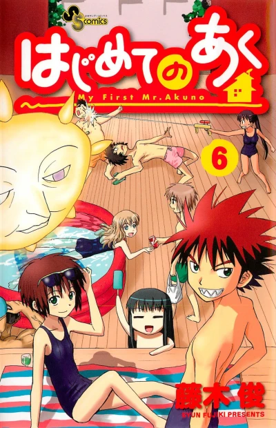 Cover of Vol. 6