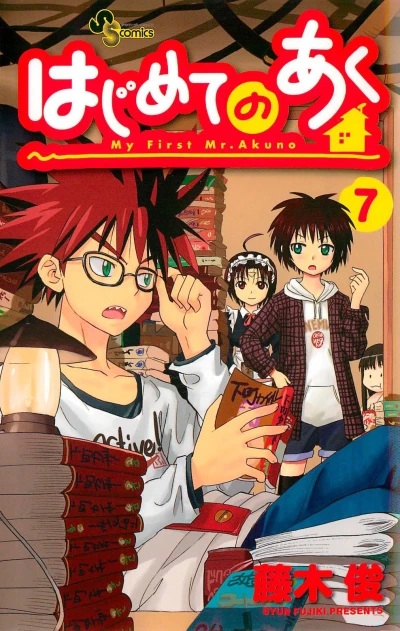 Cover of Vol. 7