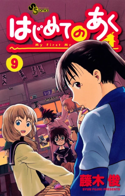 Cover of Vol. 9