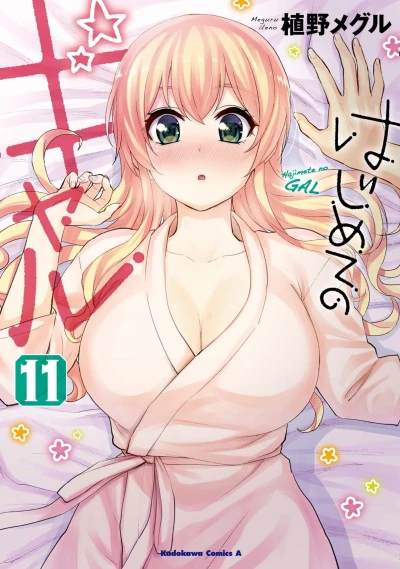 Cover of Vol. 11