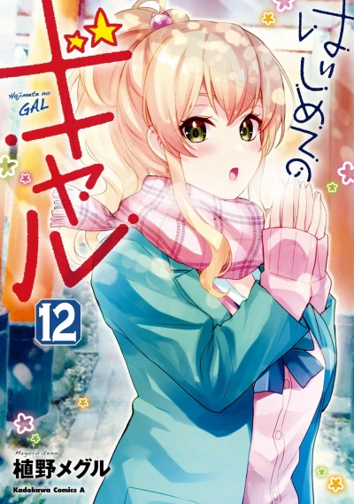 Cover of Vol. 12