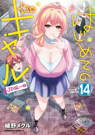 Cover of Vol. 14