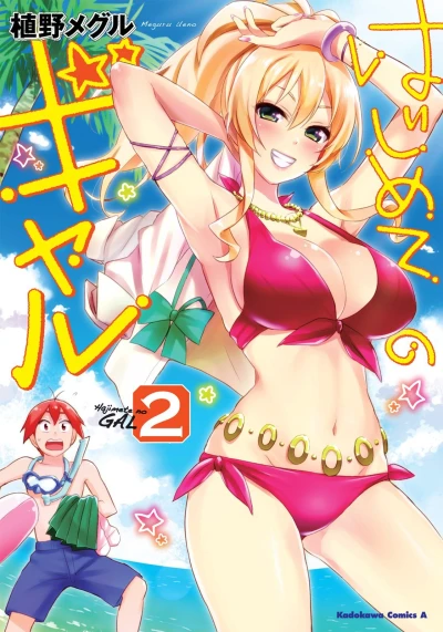 Cover of Vol. 2