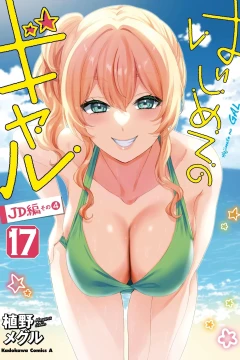 Vol. 17