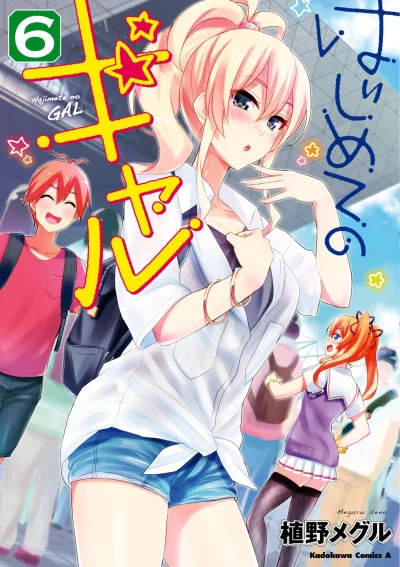 Cover of Vol. 6