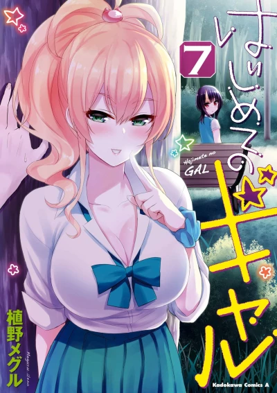Cover of Vol. 7
