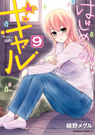 Cover of Vol. 9
