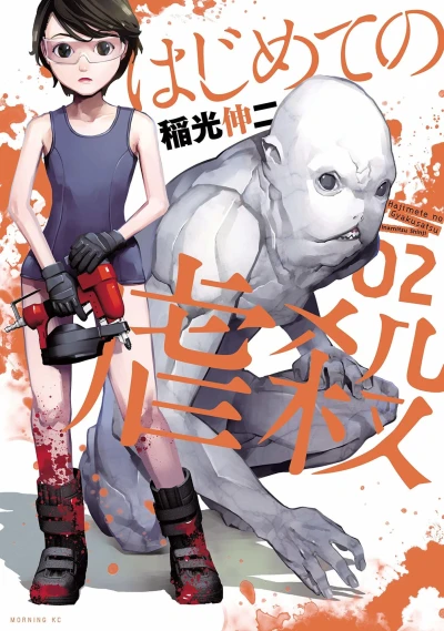 Cover of Vol. 2