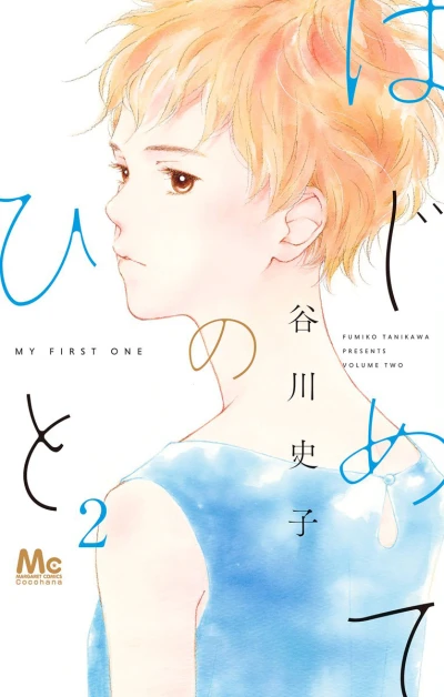 Cover of Volume Two