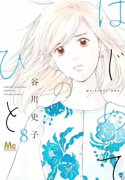 Cover of Volume Eight