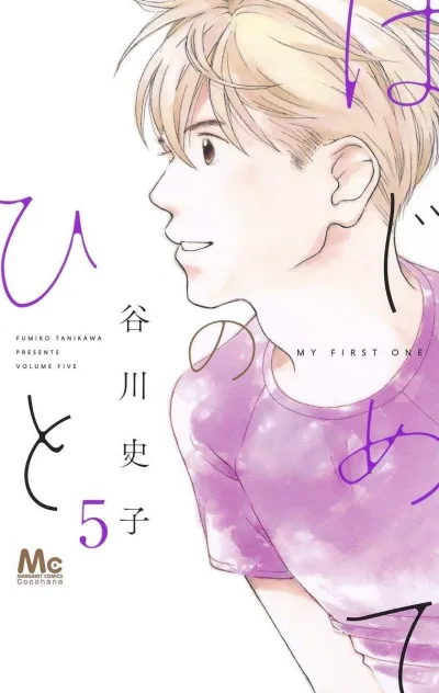 Cover of Volume Five