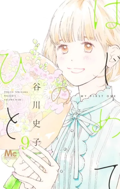 Cover of Volume Nine