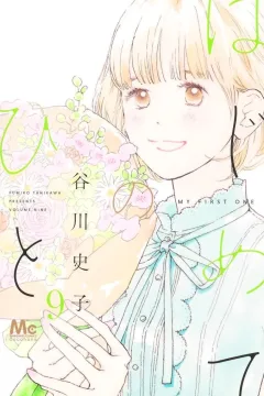 Volume Nine