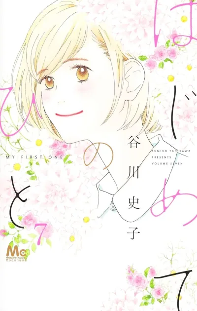 Cover of Volume Seven