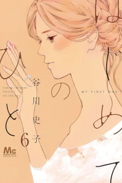 Volume Six