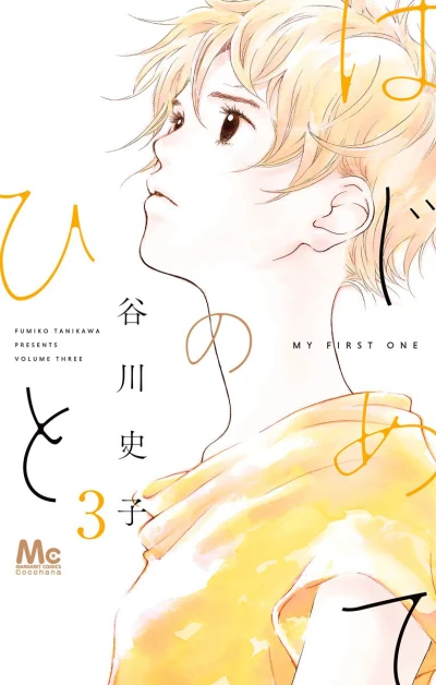 Cover of Volume Three