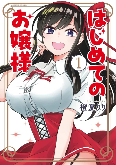 Cover of Vol. 1