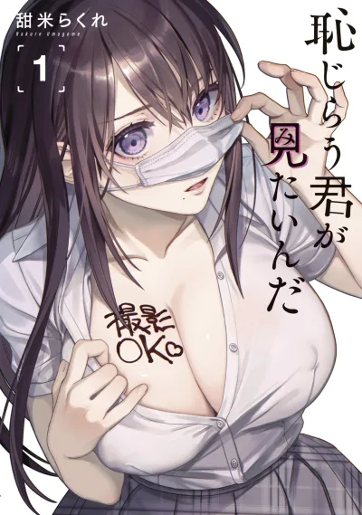 Cover of Vol. 1