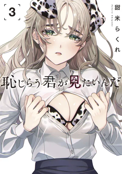 Cover of Vol. 3