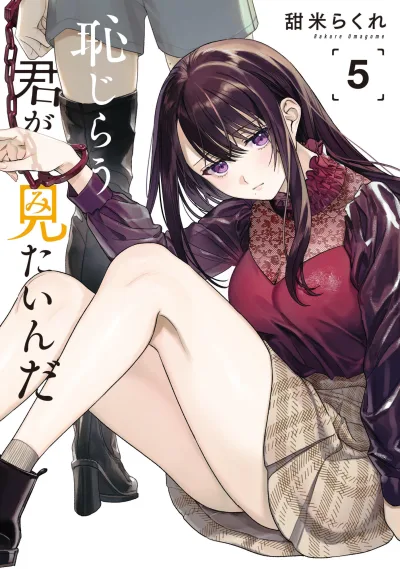 Cover of Vol. 5