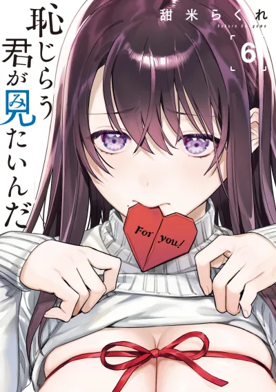Cover of Vol. 6