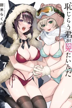 Vol. 7