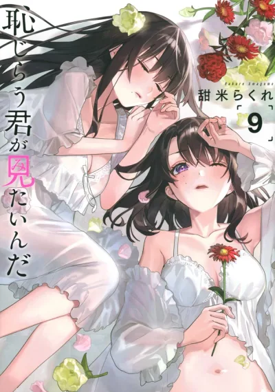 Cover of Vol. 9