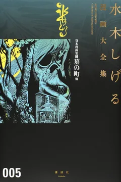 Haka no Machi