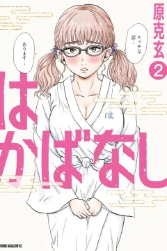 Vol. 2