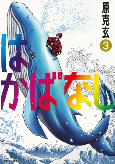Cover of Vol. 3