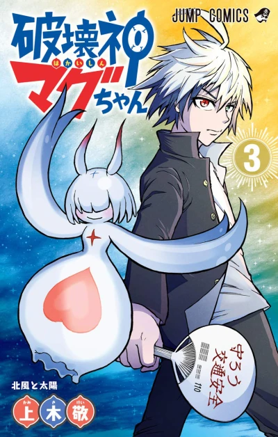 Cover of Volume 3