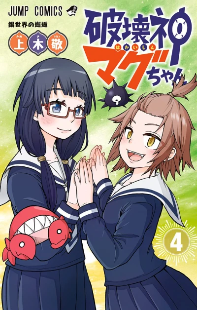 Cover of Volume 4